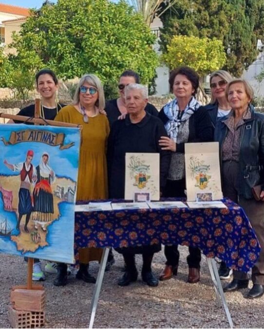 Σύλλογος Γυναικών Αίγινας