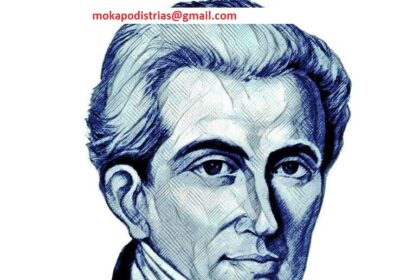 Μορφωτικός Σύλλογος Αίγινας προβολή ταινίας