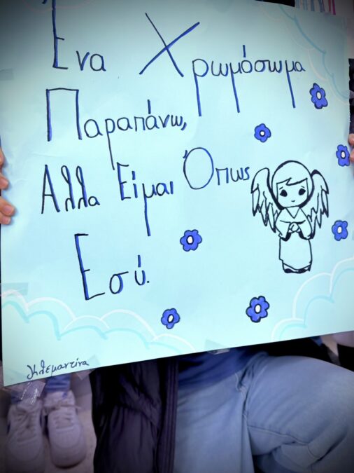1ο Γυμνάσιο Αίγινας