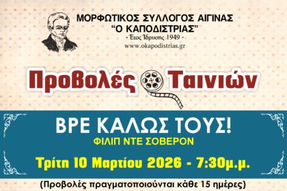 Βρε καλώς τους