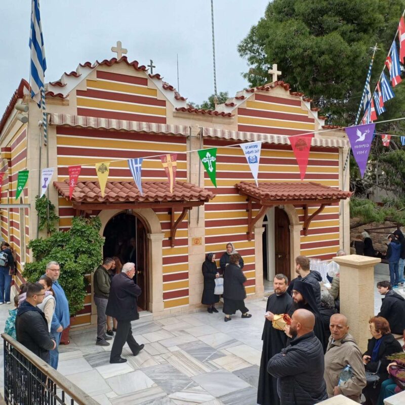 Ζωοδόχος Πηγή Αίγινα Αγκίστρι