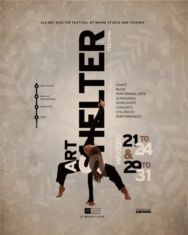 Art Shelter Αίγινα