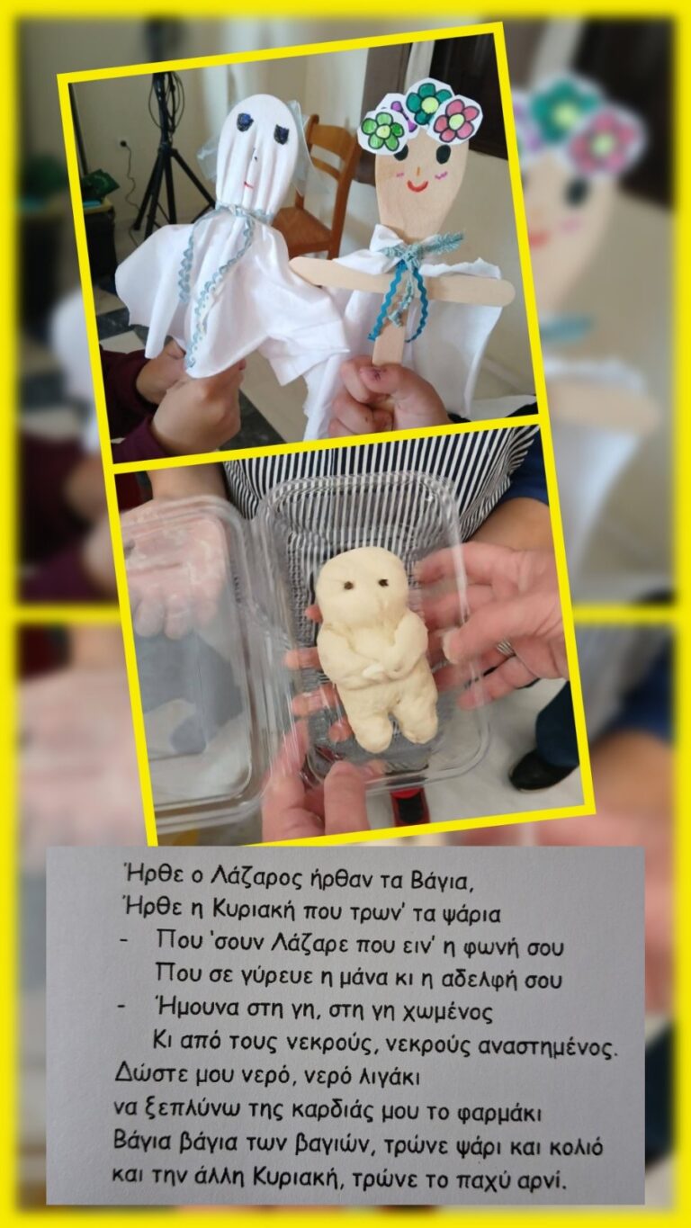 Λαζαράκια Κυψέλη Αίγινας