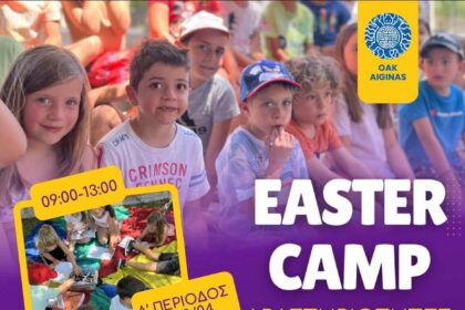 Easter Camp Αίγινα