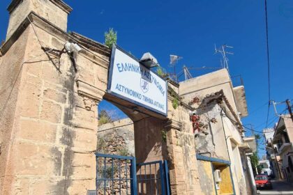 σύλληψη Αίγινα