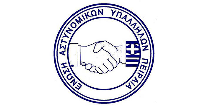 αστυνόμευση Αίγινα