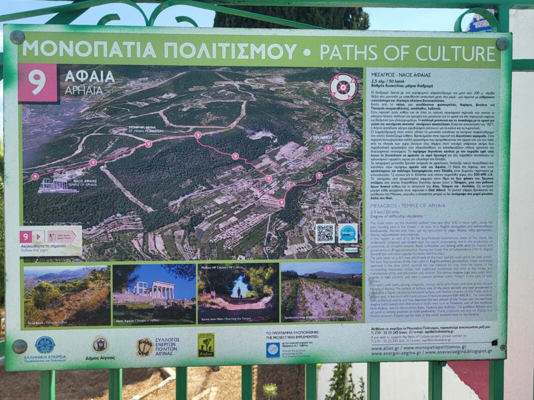 Γυμνάσιο Μεσαγρού Αίγινα