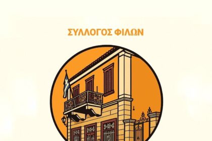 2 ματιές στον ίδιο χειμώνα Αίγινα