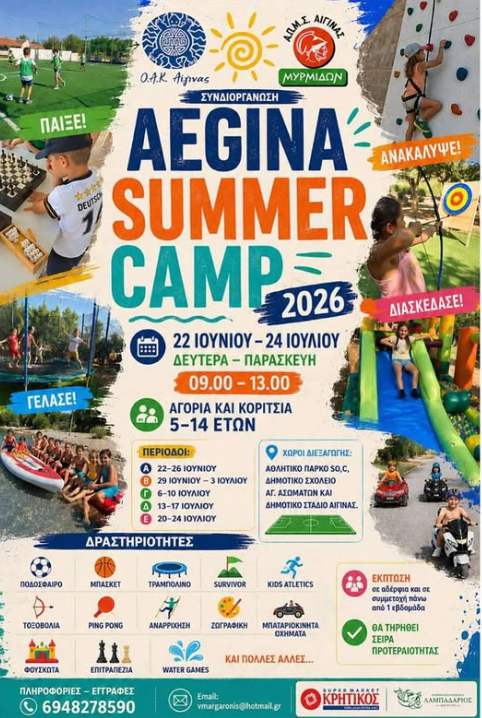 Aegina Summer Camp 2026