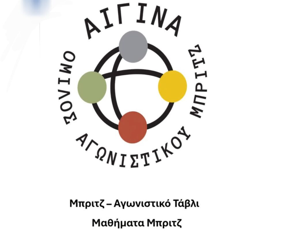 Όμιλος Αγωνιστικού Μπριτζ Σουβάλα