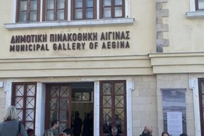 Κοντοβράκης Δημοτική Πινακοθήκη Αίγινας