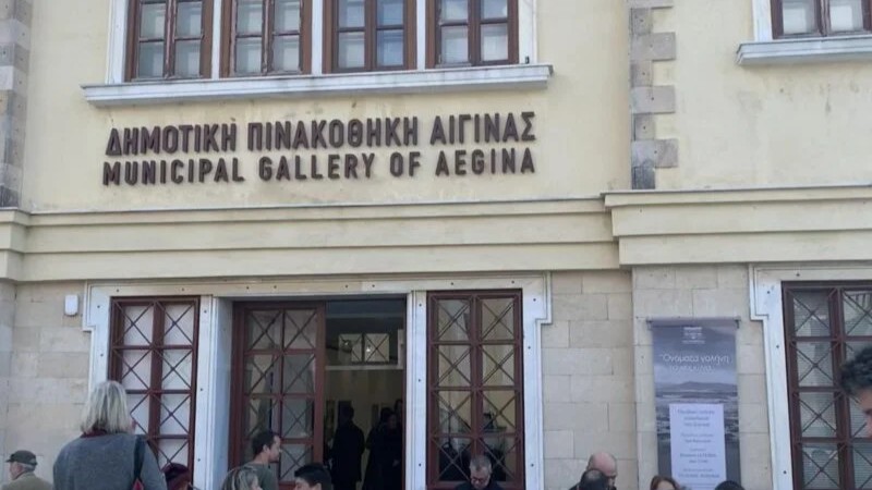 Κοντοβράκης Δημοτική Πινακοθήκη Αίγινας