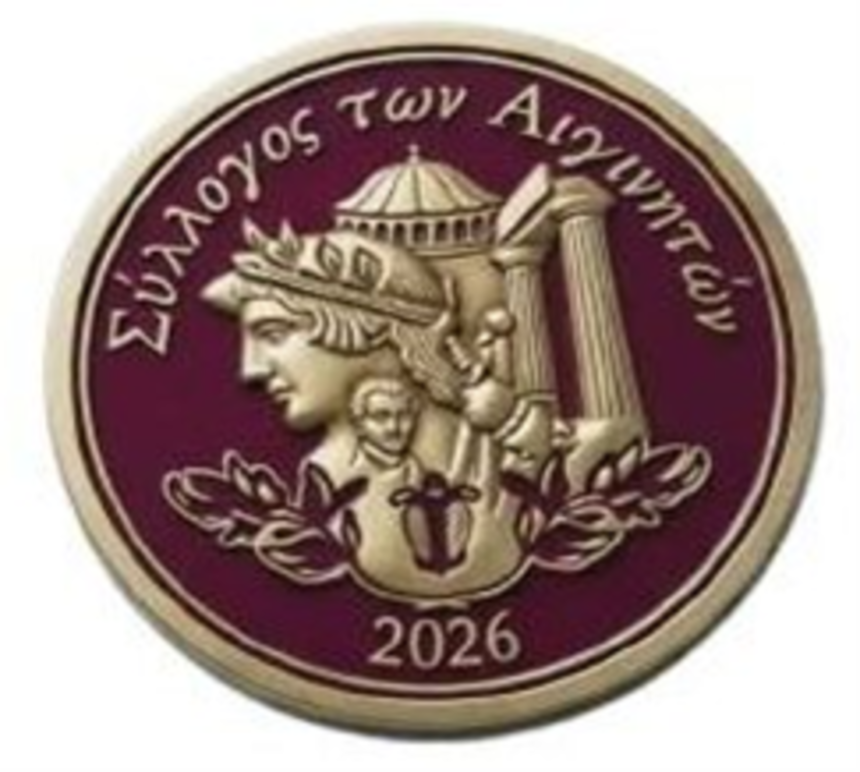 Σύλλογος των Αιγινητών Κατερίνα Παπαμιχαήλ
