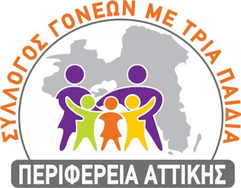 εκπτωτικές κάρτες τριτέκνων