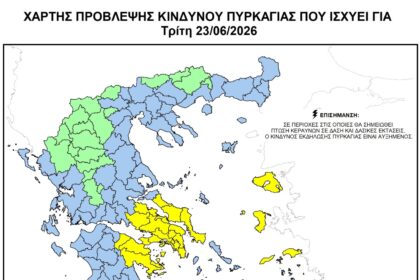 υψηλός κίνδυνος πυρκαγιάς Αίγινα
