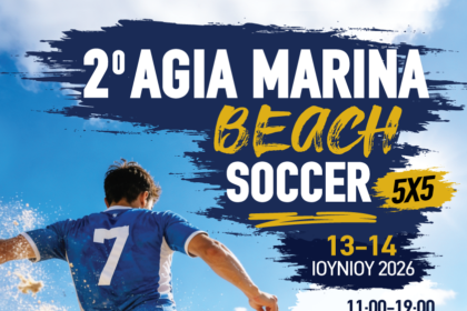 Agia Marina Beach Soccer Αίγινα