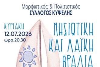 Τσακ Μαμ Αίγινας