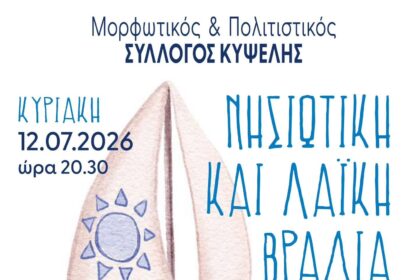 Τσακ Μαμ Αίγινας