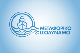 Μεταφορικό Ισοδύναμο Επιχειρήσεων
