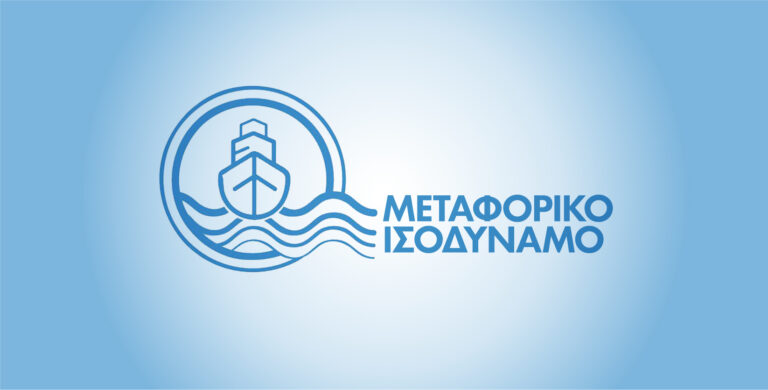 Μεταφορικό Ισοδύναμο Επιχειρήσεων