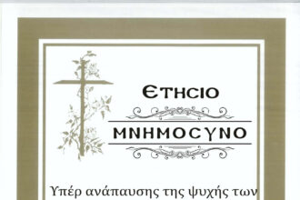 μνημόσυνο ναυτικών Αίγινας
