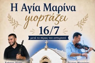 Αγία Μαρίνα Αίγινας