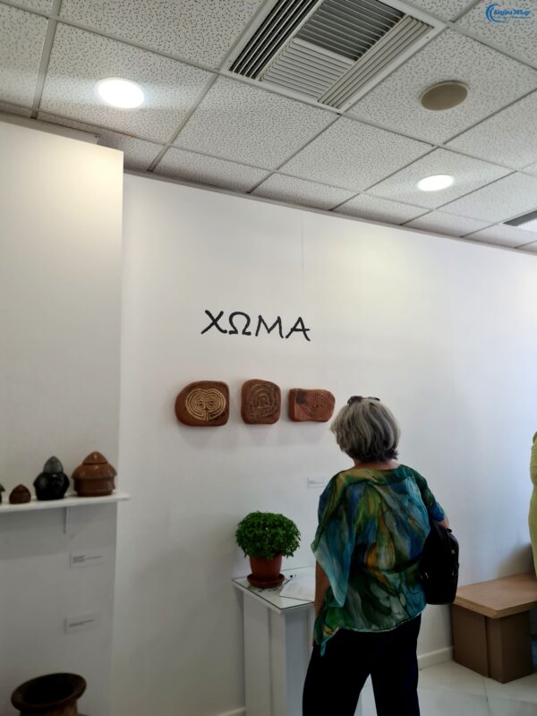 έκθεση κεραμικής ΧΩΜΑ
