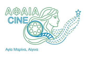 Σινέ ΑΦΑΙΑ Αγία Μαρίνα Αίγινας