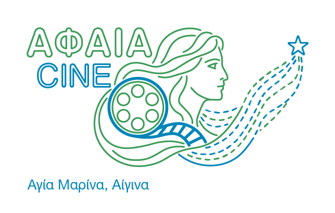 Σινέ Αφαία Αίγινας
