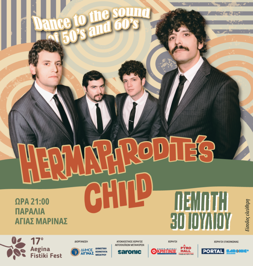 Hermaphrodite’s Child Αγία Μαρίνα Αίγινας