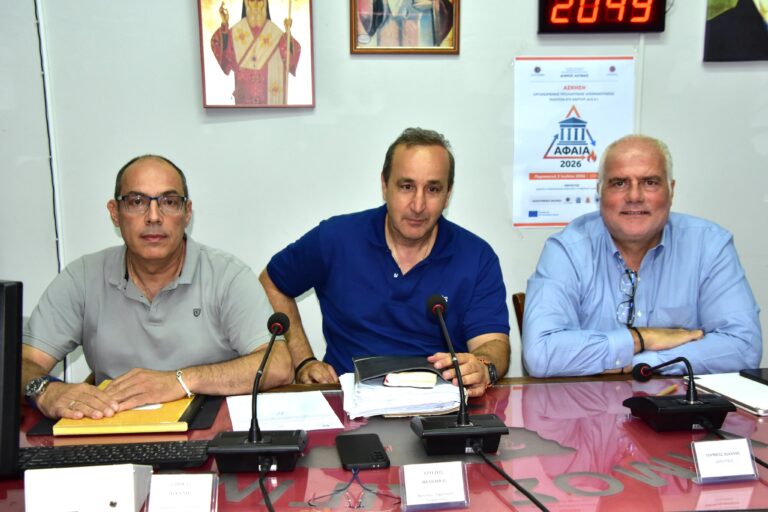 Δημοτικό Συμβούλιο Αίγινας