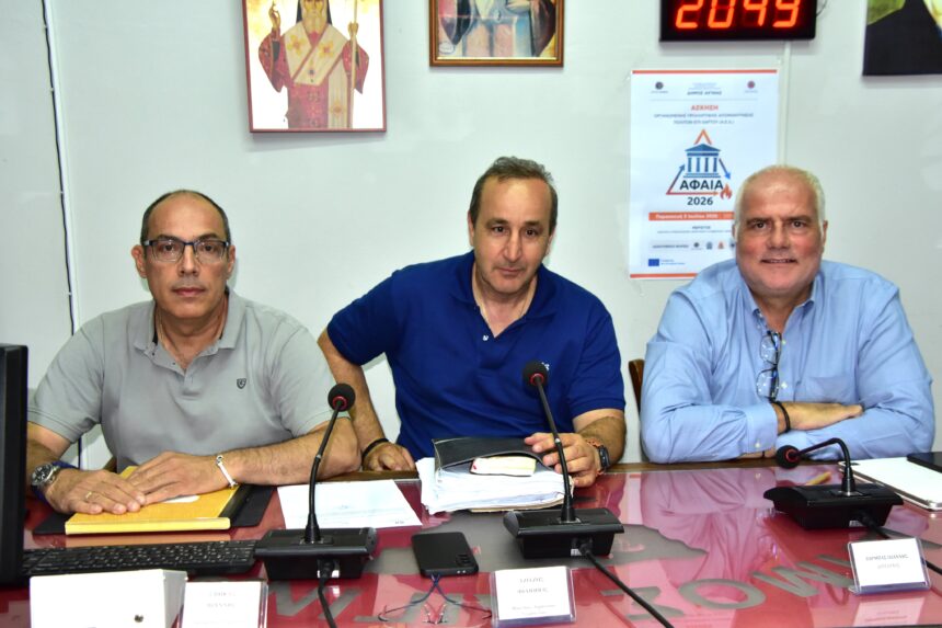 Δημοτικό Συμβούλιο Αίγινας