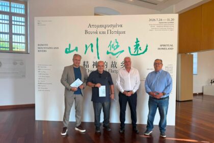 έκθεση Αίγινα