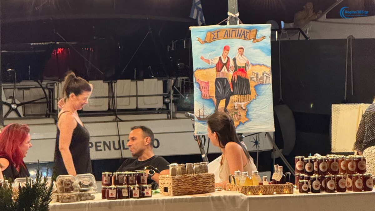 παζάρι Συλλόγου Γυναικών Αίγινας