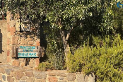 εκδήλωση Παχειά Ράχη