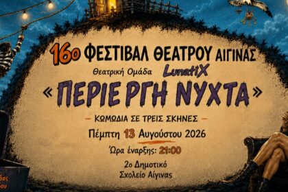 Ηρακλής Κρομμύδας