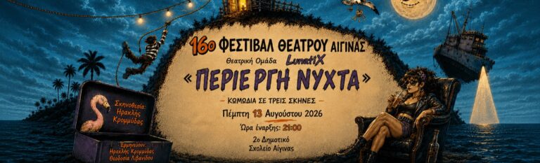 Ηρακλής Κρομμύδας