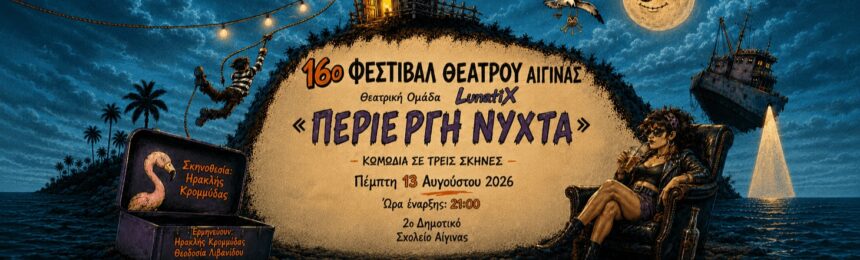 Ηρακλής Κρομμύδας