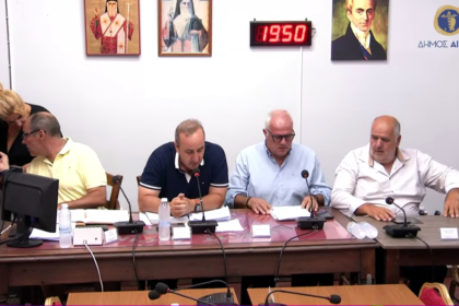 αναμόρφωση προϋπολογισμού Δήμου Αίγινας