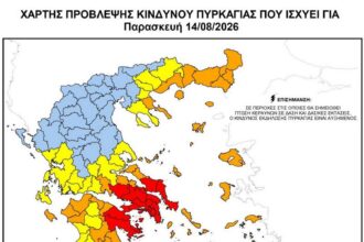 κίνδυνος πυρκαγιάς Αίγινα