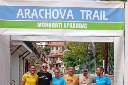 ΣΔΥ Αίγινας Arachova Trail 2026