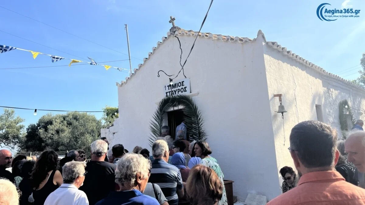 Τίμιος Σταυρός Παλαιοχώρα Αίγινας