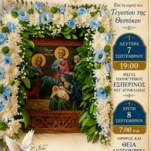 Ιερά Μονή Αγίου Χριστοφόρου