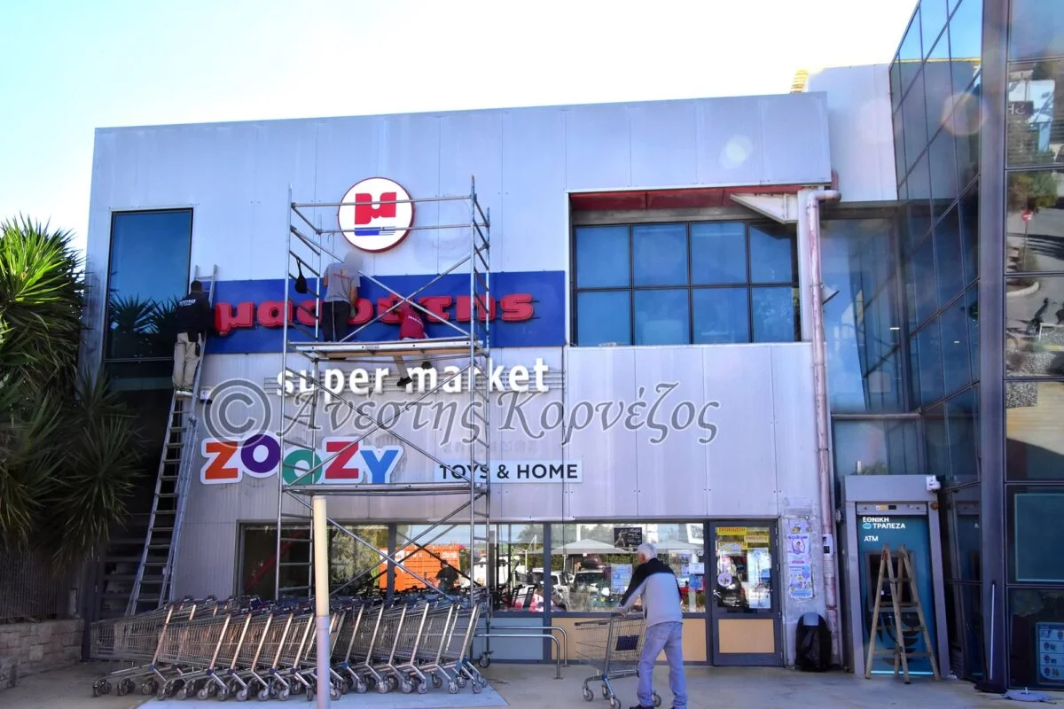 Κρητικός Μασούτης Αίγινα