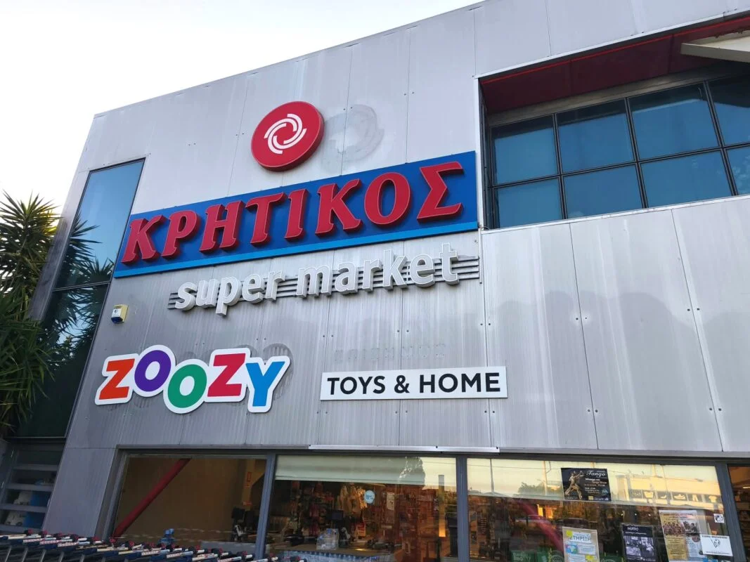 Κρητικός Μασούτης Αίγινα