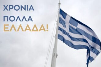 Μήνυμα Δημάρχου Αίγινας 28η Οκτωβρίου