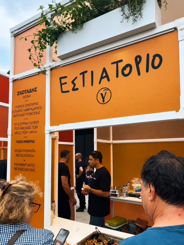 Σκοτάδης Αίγινα