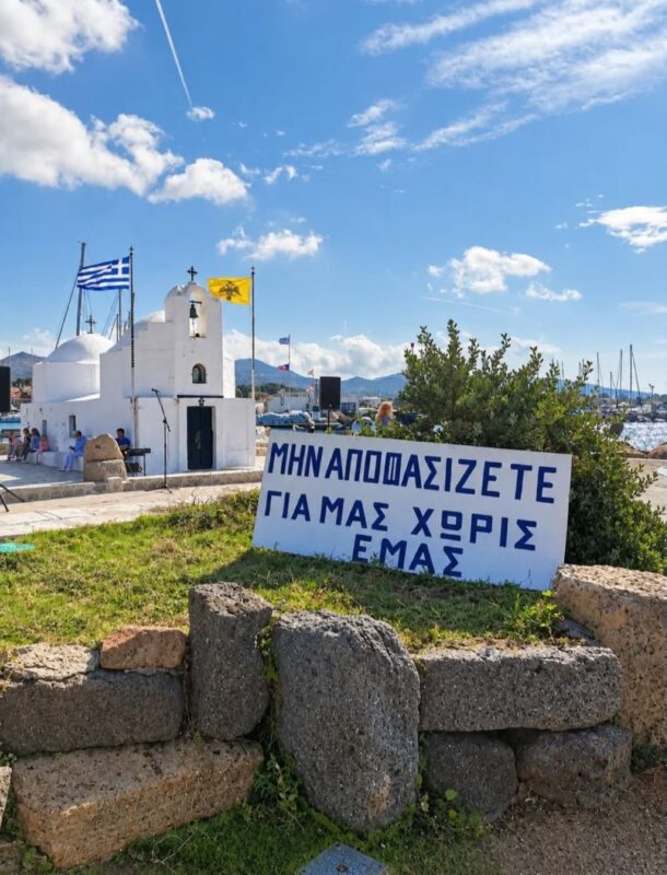 ψαράδες Αίγινας